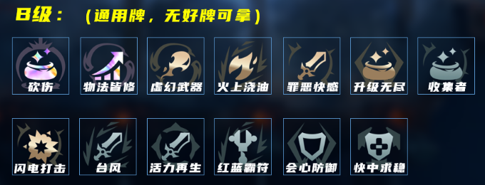 LOL海克斯大乱斗一刀流vn怎么玩