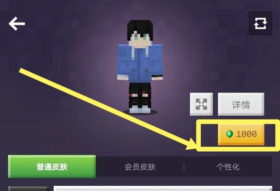 我的世界怎么换皮肤2026