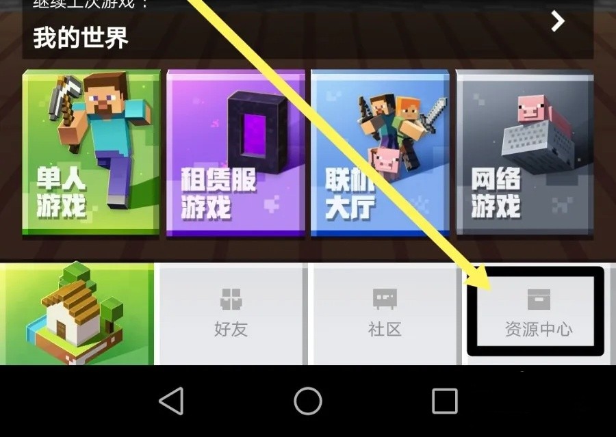 我的世界怎么换皮肤2026