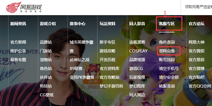 梦幻西游怎么查询身份证名下的账号2026