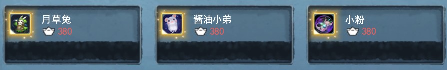 天下2宠物获得方法