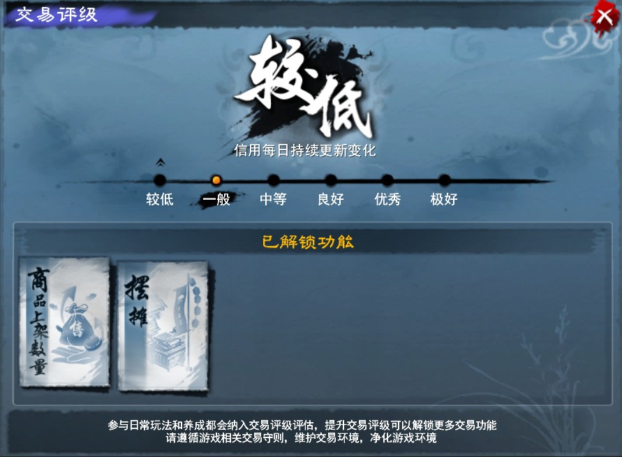 天下2寄售功能介绍