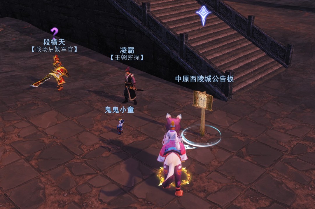 天下2密探任务介绍