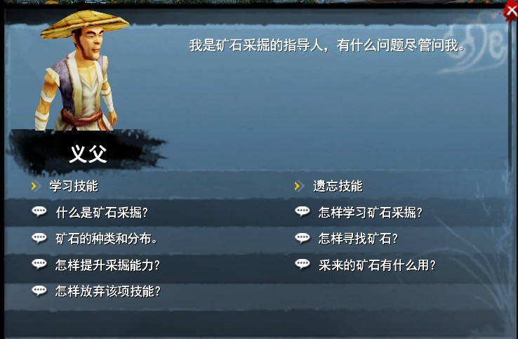 天下2生活技能介绍