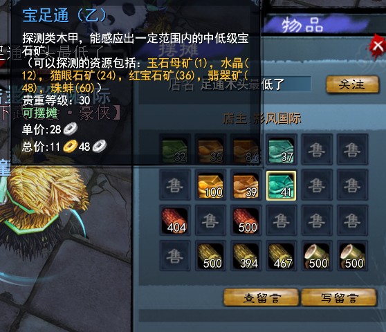 天下2生活技能介绍