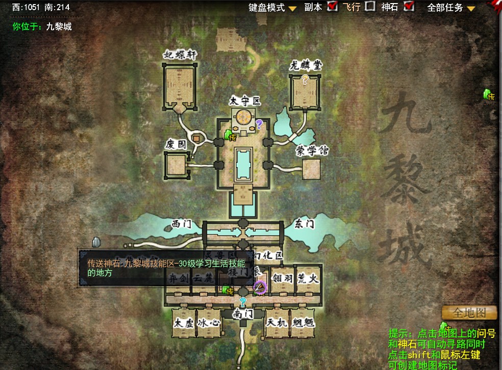 天下2生活技能介绍