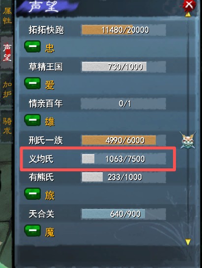 天下2五行盘详解