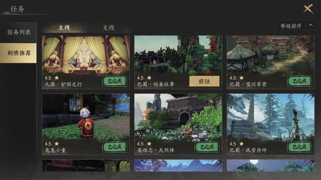 天下2小号练级方法