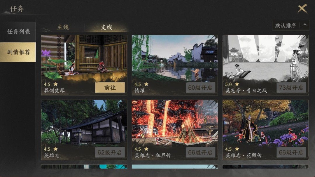 天下2小号练级方法