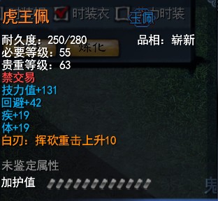 天下2小号装备获取