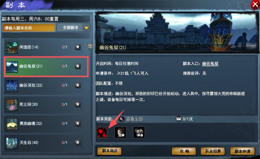 天下2幽谷日钻怎么刷