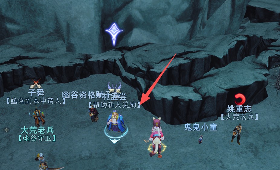 天下2幽谷日钻怎么刷