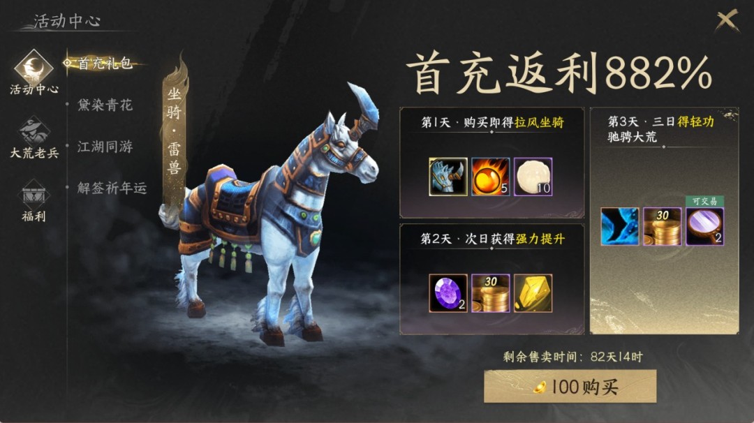 天下2怎么赚第一桶金