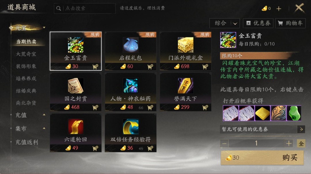 天下2怎么赚第一桶金