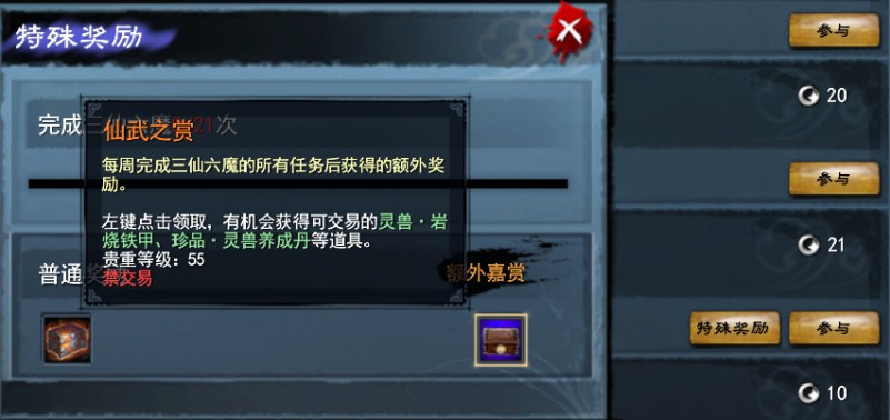 天下2周常任务介绍