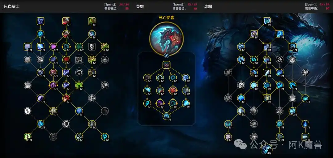 魔兽世界12.0冰DK怎么玩