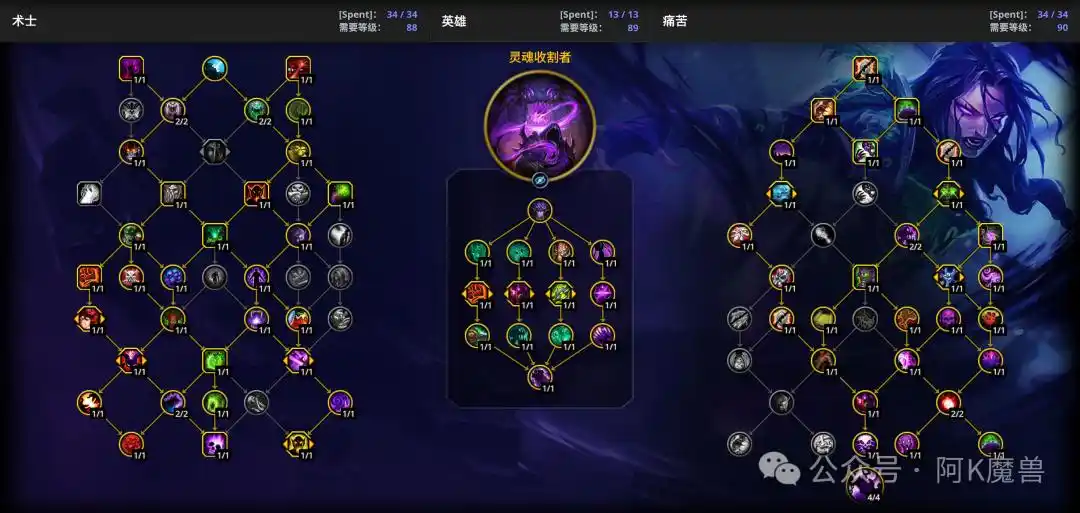 魔兽世界12.0痛苦术怎么玩