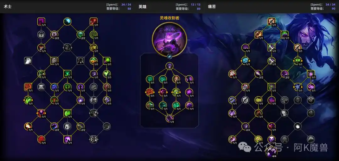 魔兽世界12.0痛苦术怎么玩