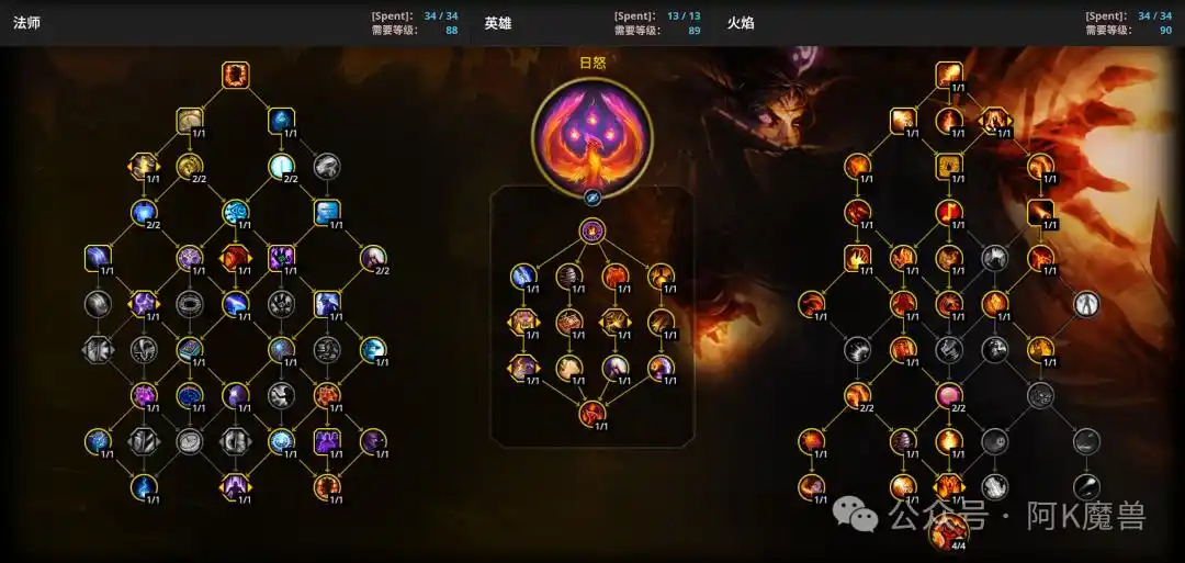 魔兽世界12.0火法怎么玩