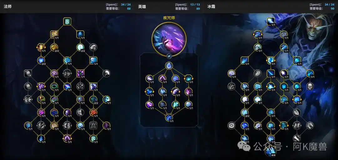 魔兽世界12.0冰法怎么玩