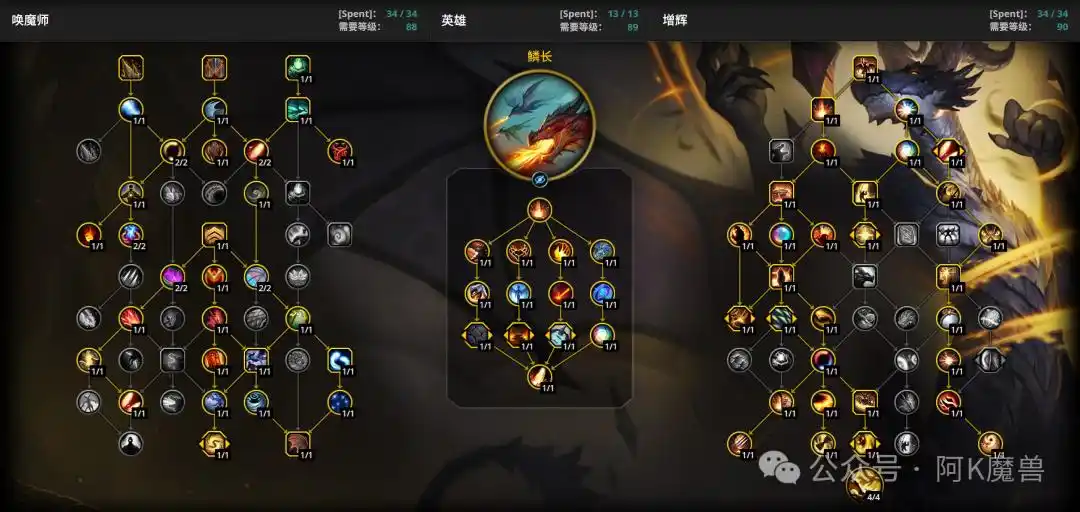 魔兽世界12.0增辉龙怎么玩