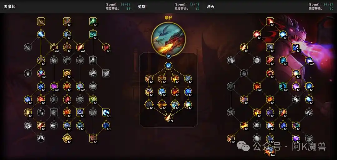 魔兽世界12.0湮灭龙怎么玩