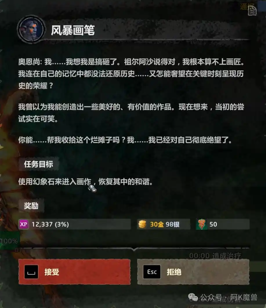 魔兽世界12.0鎏金宝宝怎么获得