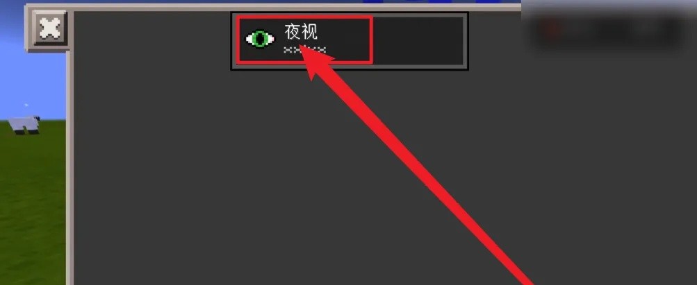 我的世界夜视指令是什么2026年版