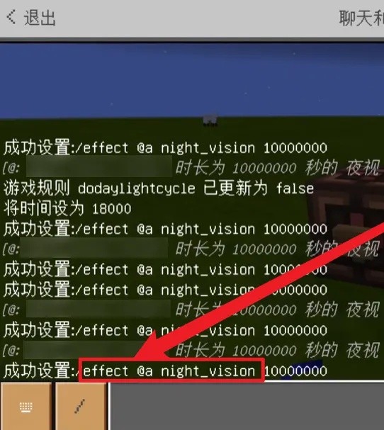 我的世界夜视指令是什么2026年版