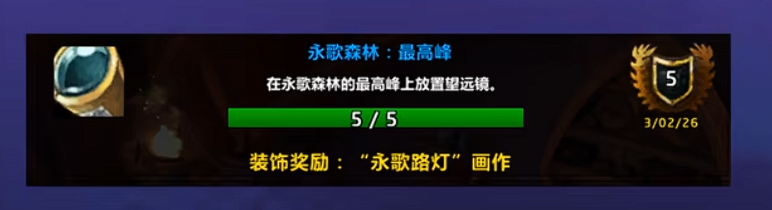 魔兽世界最高峰成就攻略