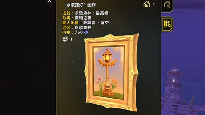 魔兽世界最高峰成就攻略