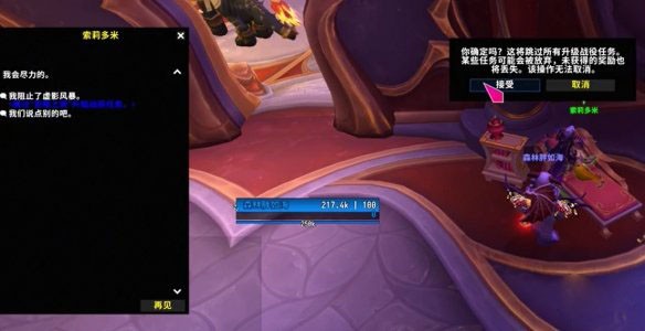 魔兽世界12.0小号接不到火花周常怎么办