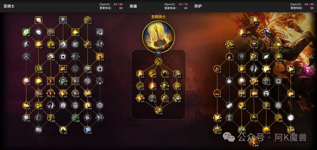 魔兽世界12.0防骑怎么玩