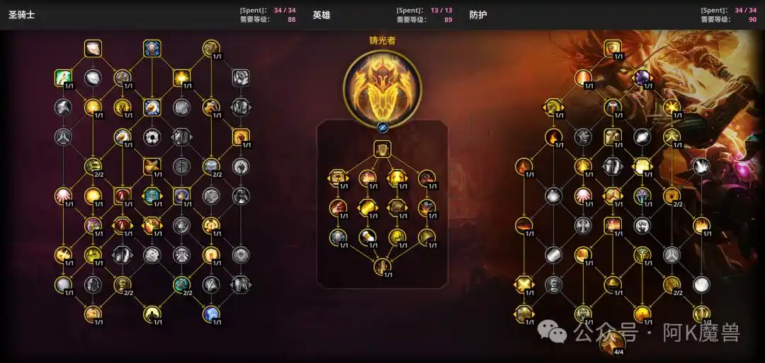 魔兽世界12.0防骑怎么玩