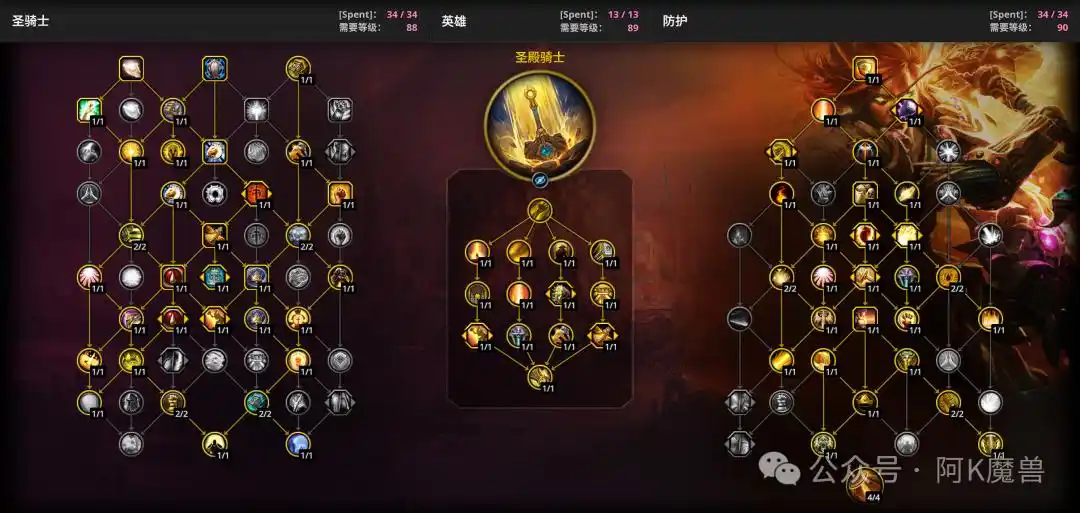 魔兽世界12.0防骑怎么玩