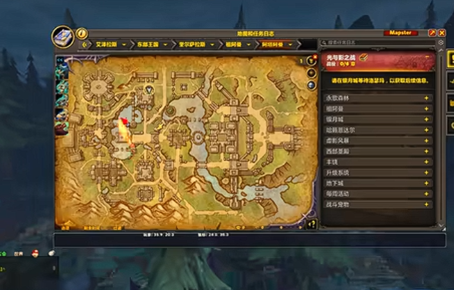 魔兽世界青蛙与众公主成就攻略