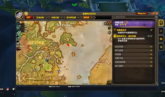 魔兽世界灵爪马拉松成就攻略