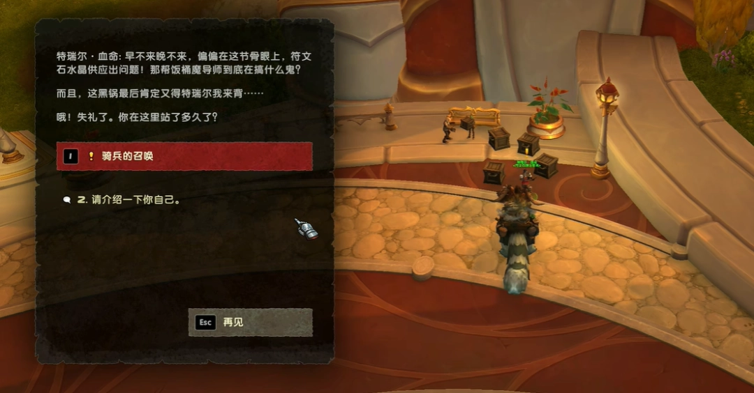 魔兽世界12.0符文石的骚动任务线起始位置在哪