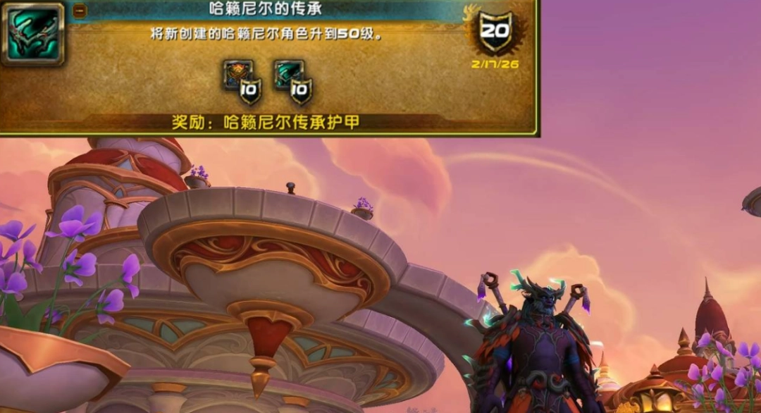 魔兽世界12.0哈籁尼尔怎么解锁