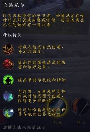 魔兽世界12.0哈籁尼尔怎么解锁