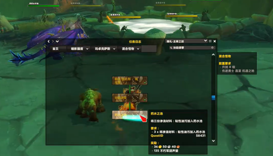 魔兽世界恶臭凝胶怎么获得