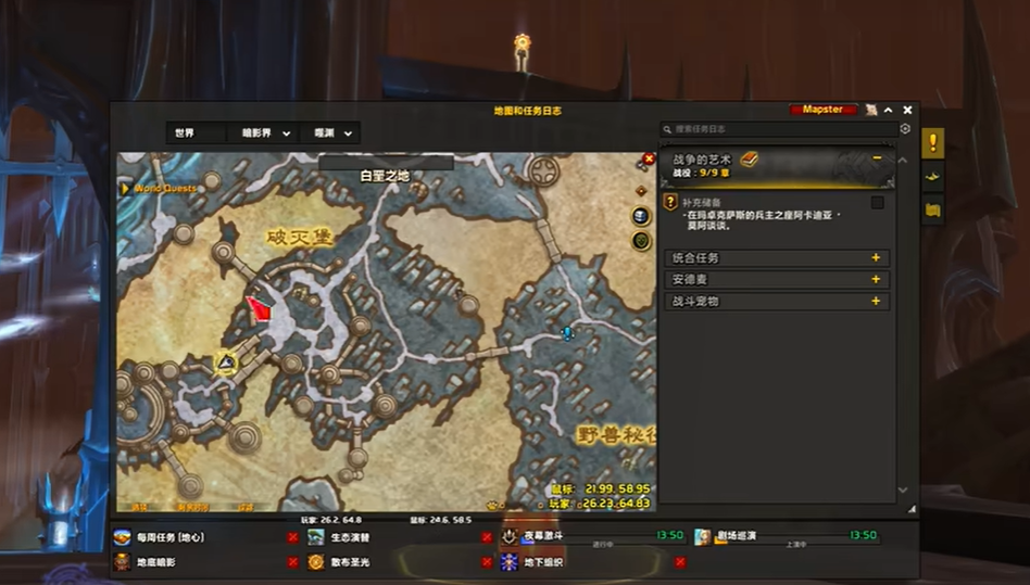 魔兽世界被缚的影犬坐骑怎么获得