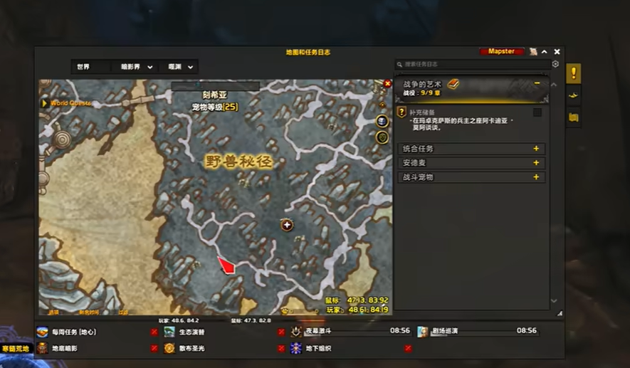 魔兽世界被缚的影犬坐骑怎么获得