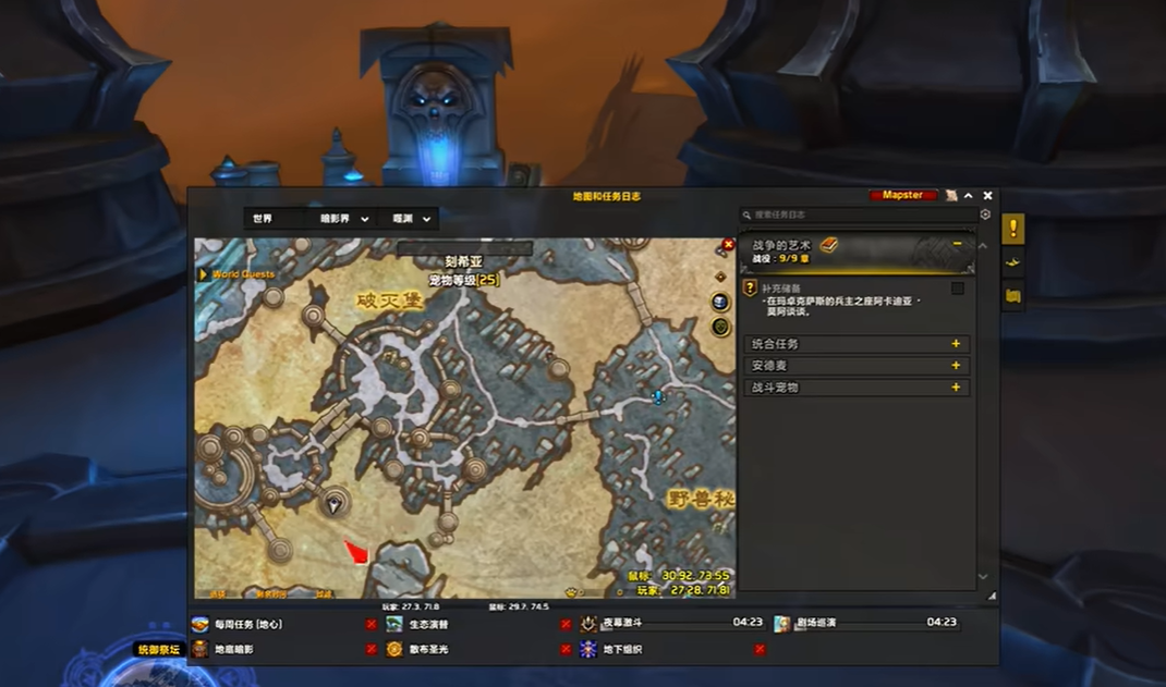 魔兽世界被缚的影犬坐骑怎么获得