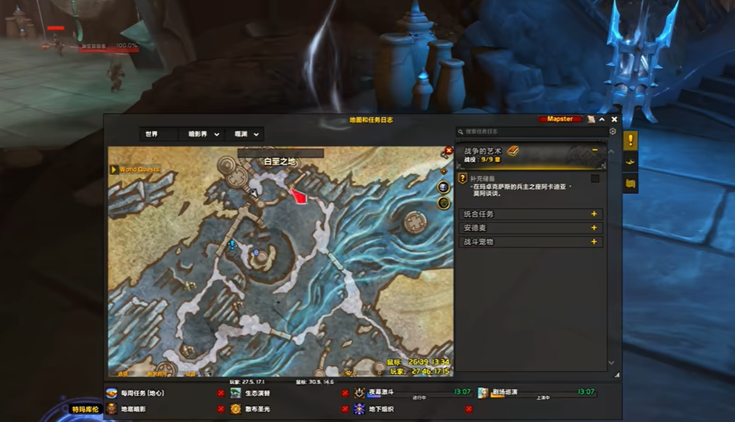 魔兽世界被缚的影犬坐骑怎么获得