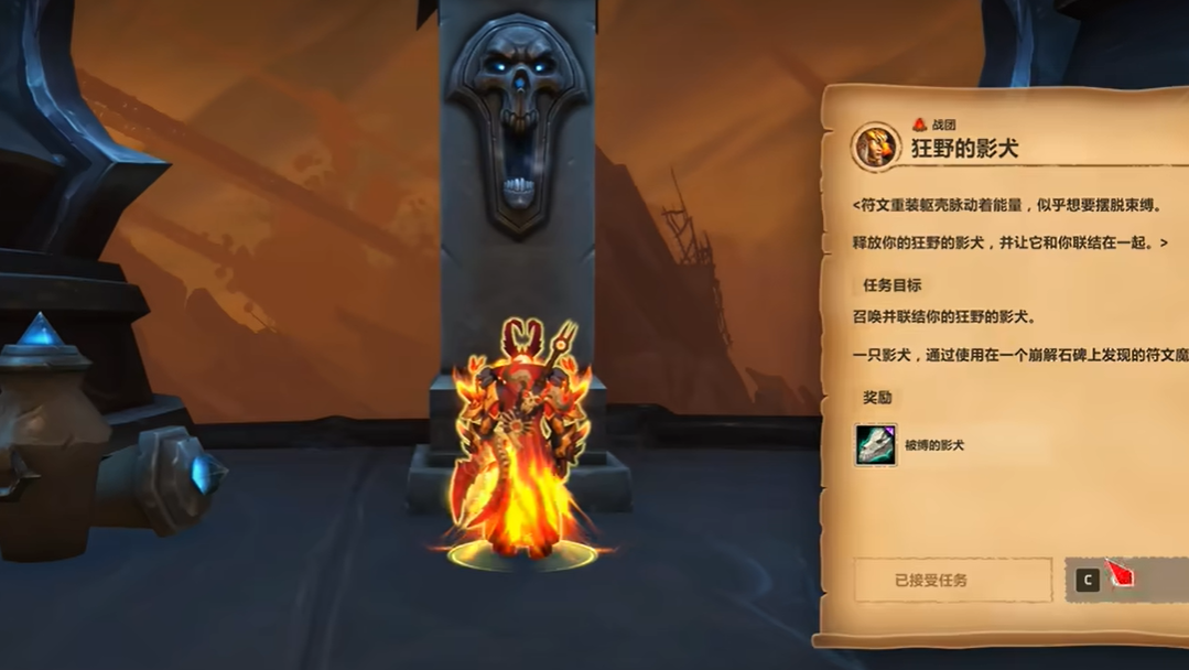 魔兽世界被缚的影犬坐骑怎么获得