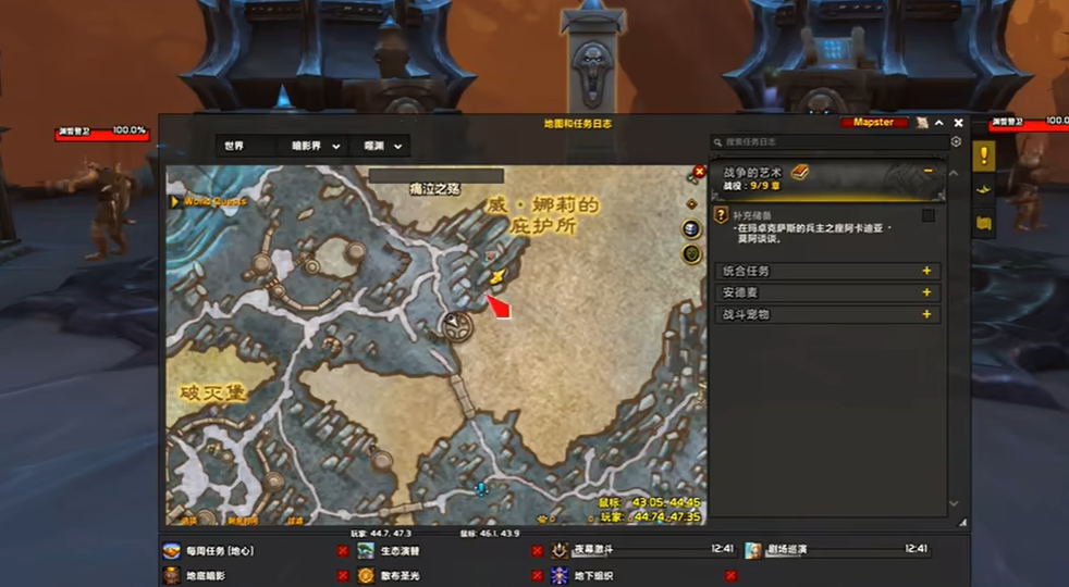 魔兽世界被缚的影犬坐骑怎么获得