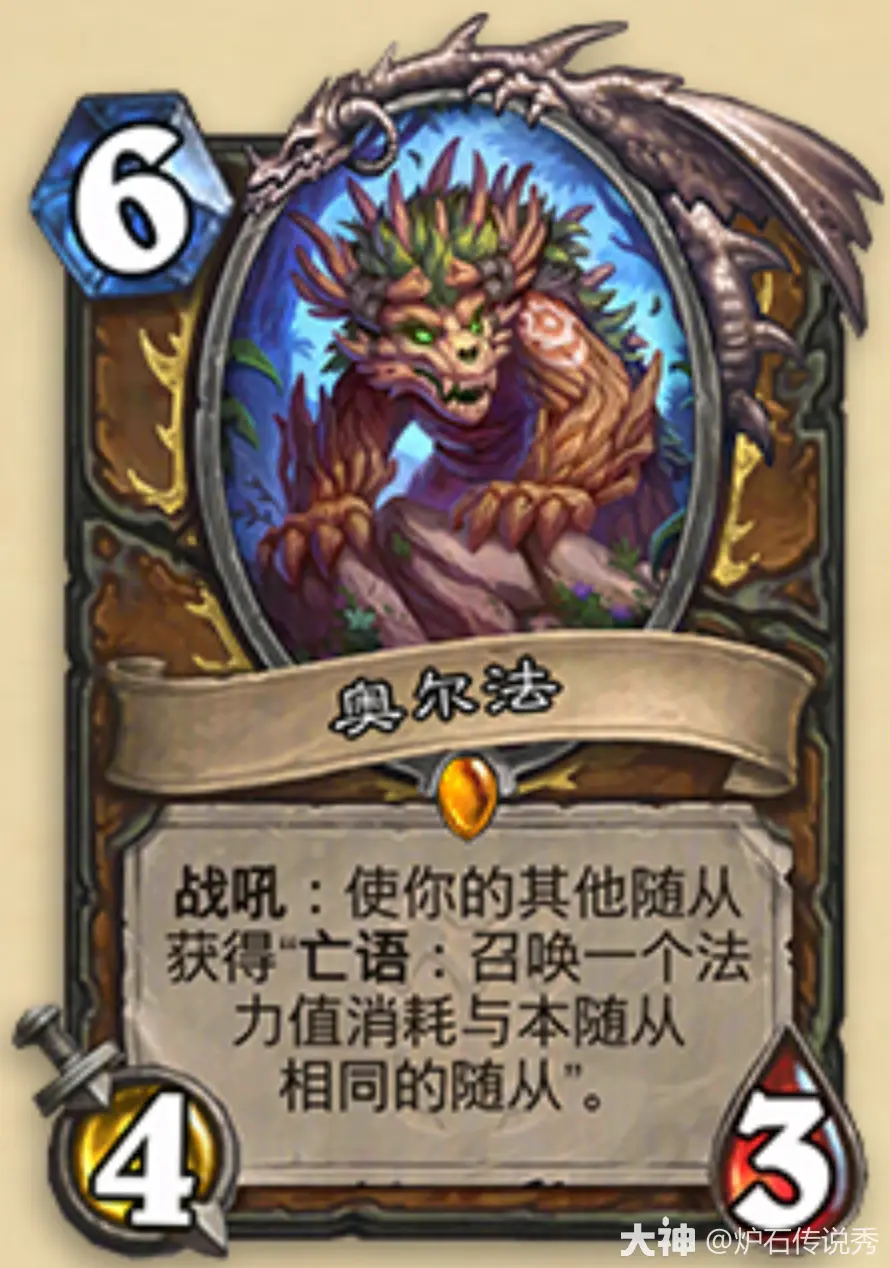 炉石传说大地的裂变试玩卡组推荐