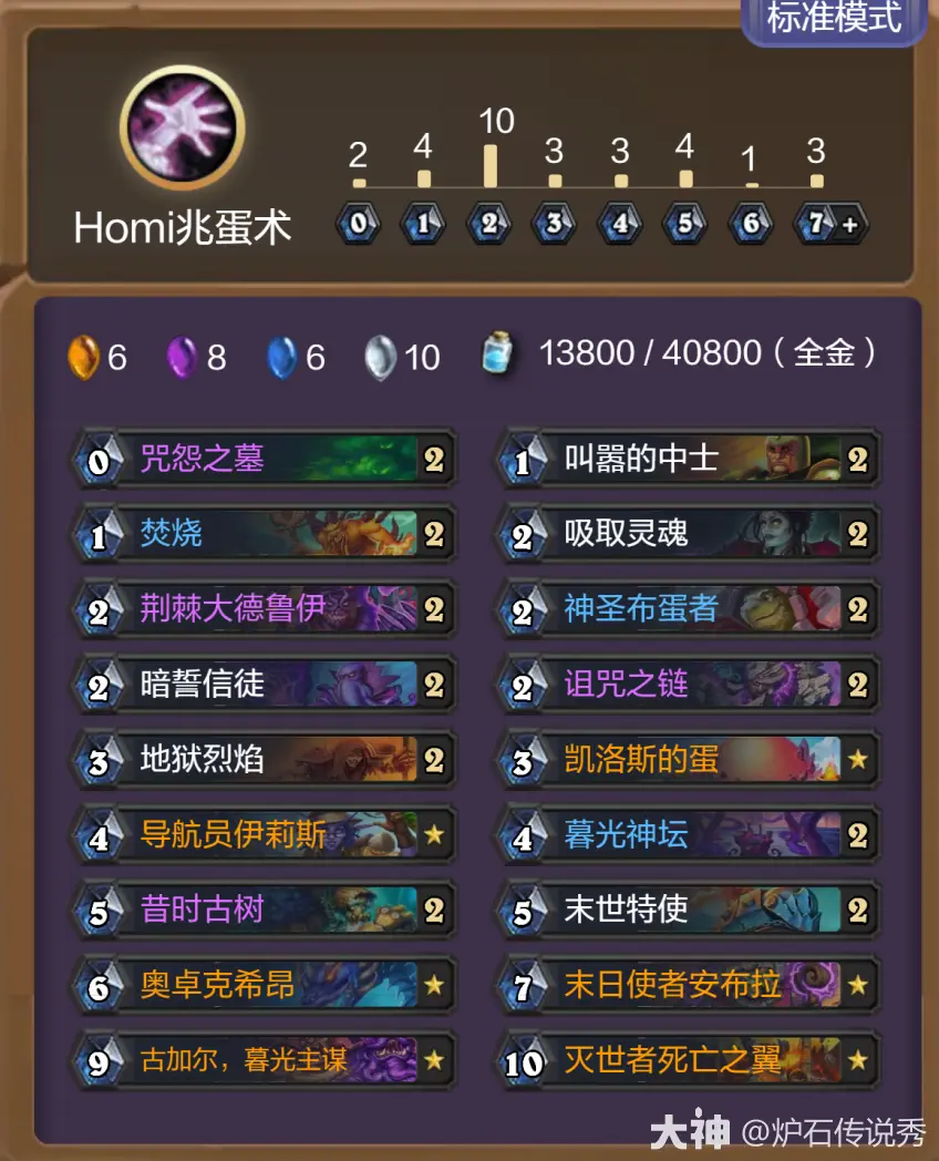 炉石传说大地的裂变试玩卡组推荐