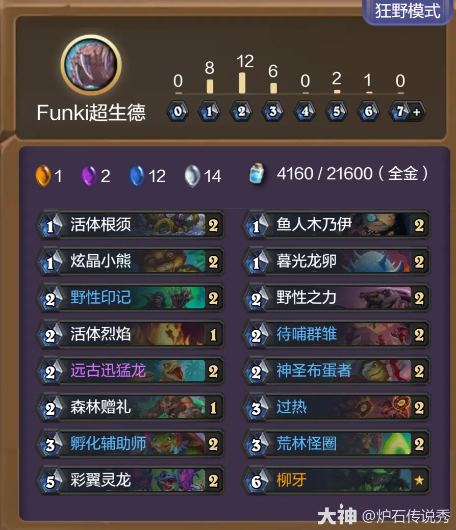 炉石传说大地的裂变试玩卡组推荐